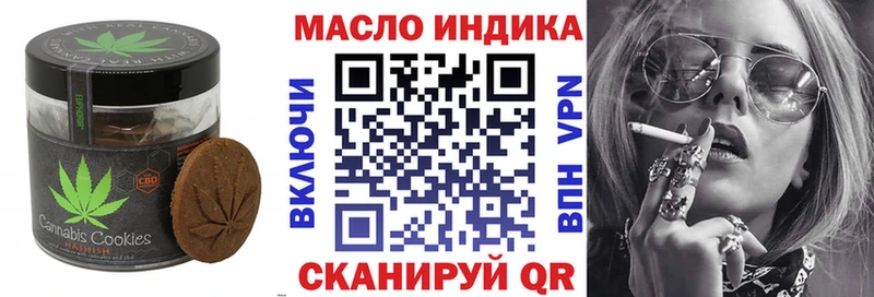Печенье с ТГК марихуана  Купить  Черноголовка 