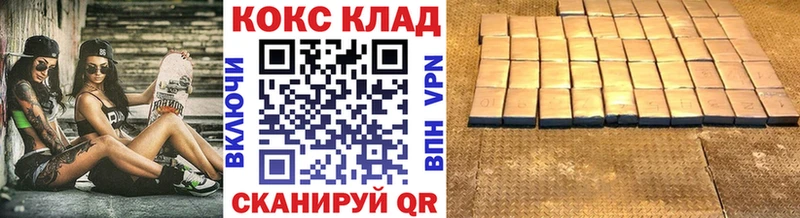 КОКАИН Колумбийский  Купить закладки  Черноголовка 