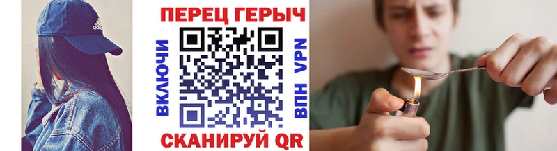 ГЕРОИН герыч  Купить закладки  Черноголовка 