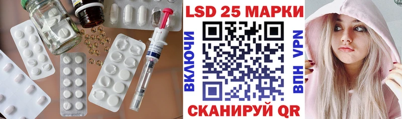 ЛСД экстази кислота  Купить закладки  Черноголовка 