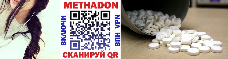 МЕТАДОН VHQ  Купить закладки  Черноголовка 