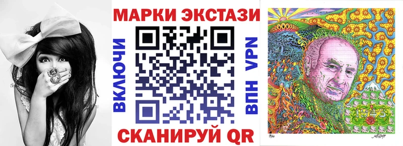 Наркотические марки 1,8мг  Купить где  Черноголовка 